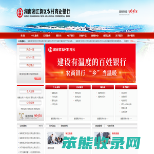 湖南湘江新区农村商业银行