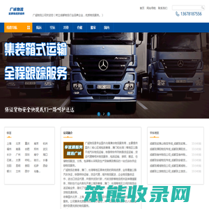 成都物流公司