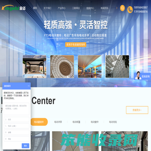 上海金适遮阳制品有限公司