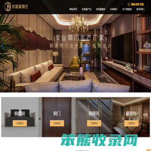 北京元大同金属制品有限公司