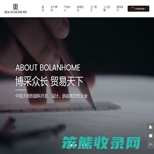 江苏博览家纺有限公司