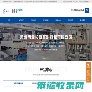 耐高温粉末涂料厂家,低温固化粉末涂料,江苏塑料粉末(价格