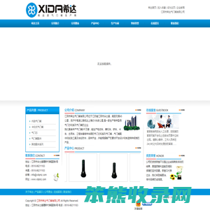 江阴市希达气门嘴有限公司