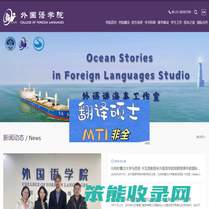 上海海事大学