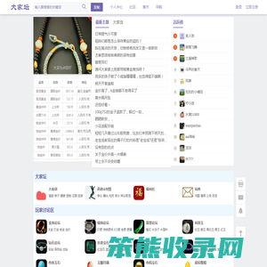 珠宝大家坛