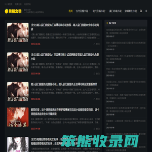 黄桃文学