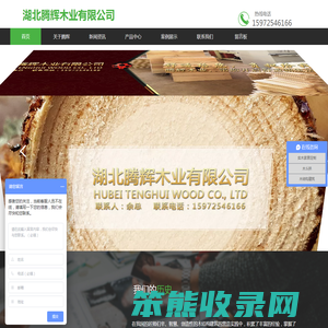 湖北腾辉木业有限公司