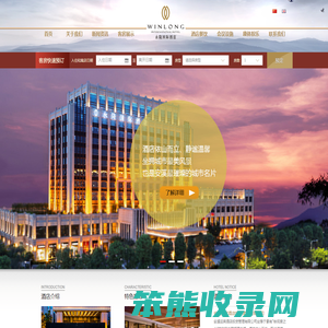 安溪迎宾酒店投资管理有限公司