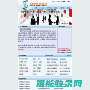 厦门群发短信公司