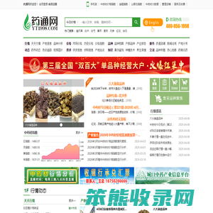 中药材信息