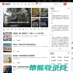 智通财经网