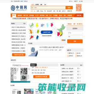 中铸网