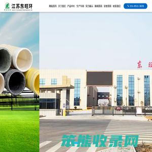 江苏东旺环保设备有限公司