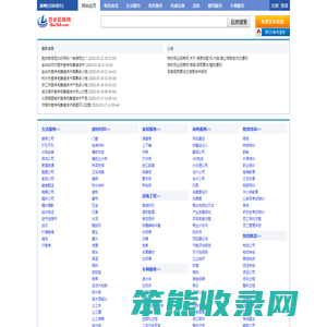泉州分类信息网
