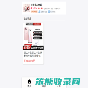 抖音官方商城