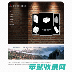 厦门维艺包装有限公司