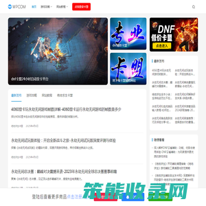 「绝地卡盟」DNF卡盟