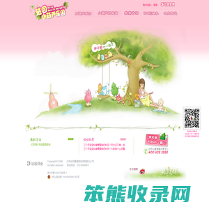 达因小葫芦乐园