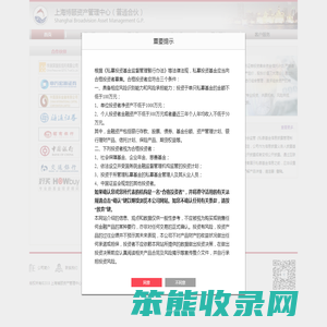 上海博颐资产管理中心