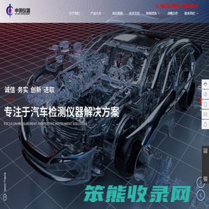 邢台中测仪器设备有限公司