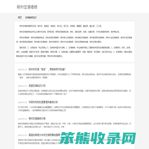 柳州空调维修