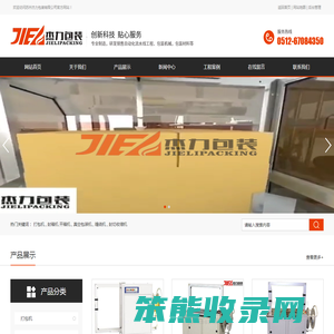 缠绕机,苏州打包机,苏州封箱机