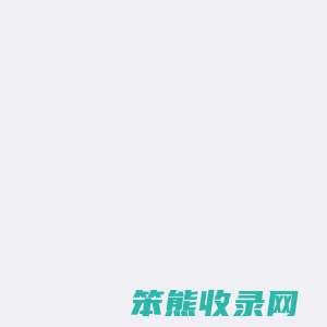 爱酒汇