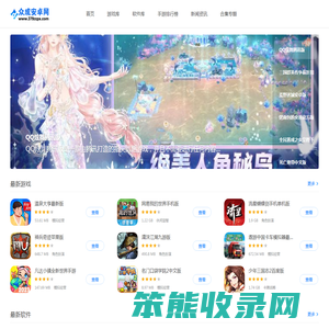 众成安卓网