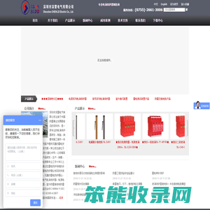 深圳市深雷电气有限公司