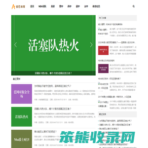 球迷世界