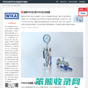 WIKA压力表