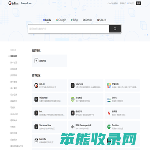 SDK网址导航