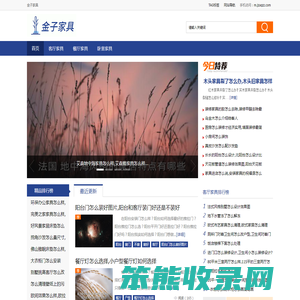 金子家具