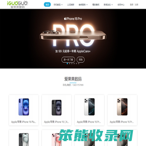 无为爱果果数码