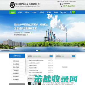 废水蒸发器