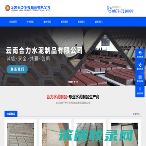 云南水泥制品,云南水泥管,楚雄水泥制管厂家,云南水泥制管厂,楚雄水泥管,楚雄水泥制品,楚雄水泥制品厂,云南水泥井盖,楚雄水泥井盖