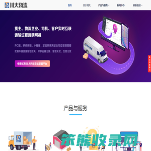 烟台川大物流有限公司