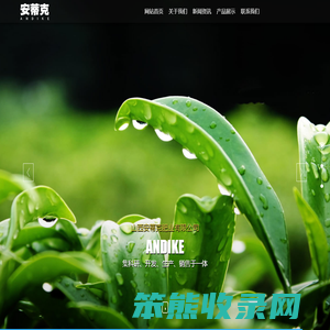 山西安蒂克肥业有限公司