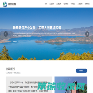 浙江同成环境科技有限公司
