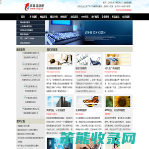 赤峰网站建设