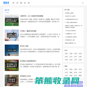 星座生肖