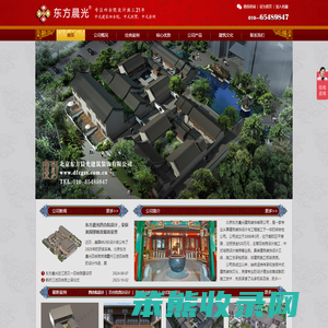 四合院设计
