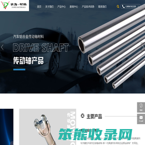 大为材料(包头)有限公司