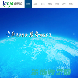 长春市蓝牙数码工程有限公司