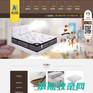 湖南逸安情床俱有限公司