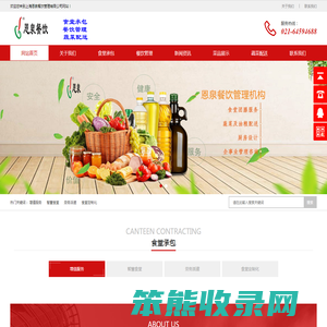 上海食堂托管,金山食堂承包,浦东饭堂外包,金山净菜配送,嘉定餐饮公司,松江蔬菜配送,闵行餐饮管理