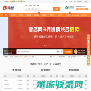 域名注册申请查询交易门户