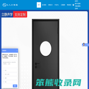 广东立静声学材料有限公司
