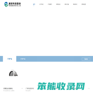 防爆型摄像机