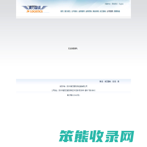 集万物流